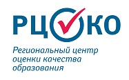 КГКУ Региональный центр оценки качества образования